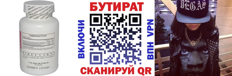 Бутират BDO 33%  закладки  Новая Усмань 
