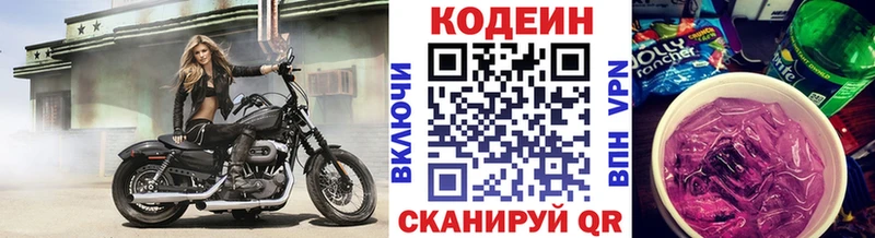 сколько стоит  Новая Усмань  Кодеиновый сироп Lean напиток Lean (лин) 