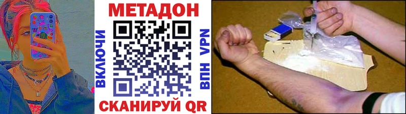 Метадон мёд Новая Усмань